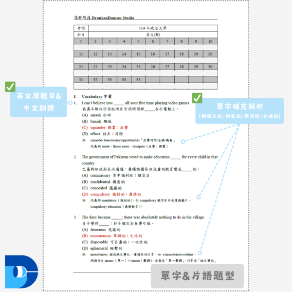 [電子檔] 各校研究所英文歷屆試題