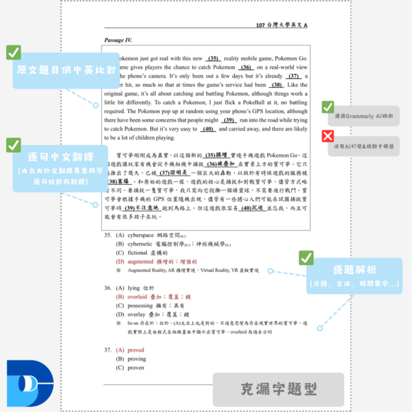 [電子檔] 各校研究所英文歷屆試題