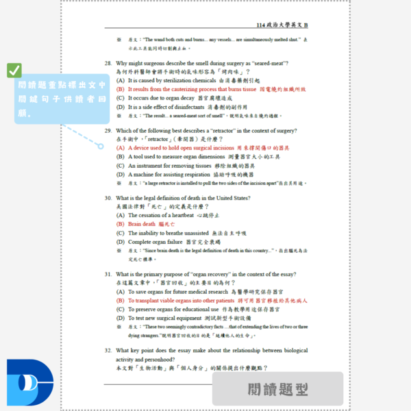 [電子檔] 各校研究所英文歷屆試題