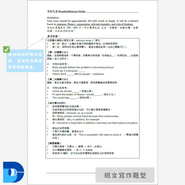 [電子檔] 各校研究所英文歷屆試題