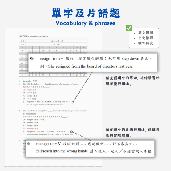 [電子檔] 成大A/B英文歷屆試題詳解