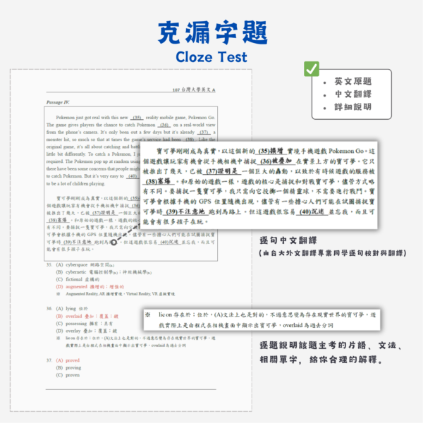 [電子檔] 成大A/B英文歷屆試題詳解
