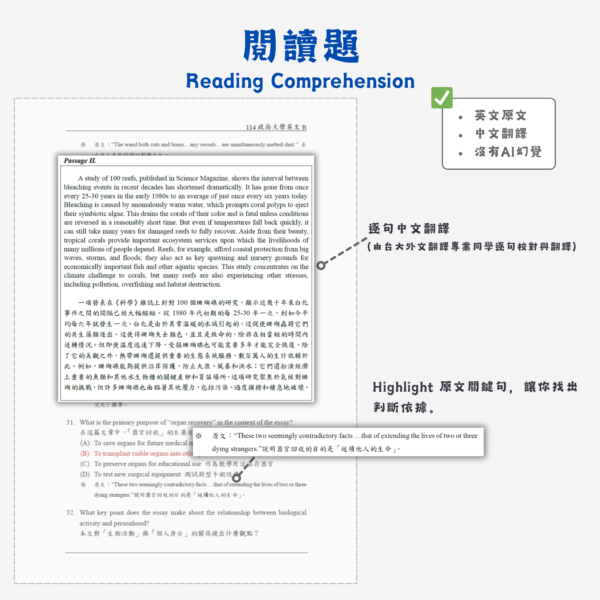 [電子檔] 成大A/B英文歷屆試題詳解
